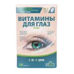 Maisto papildas VITAMINAI AKIMS, 30 tab.